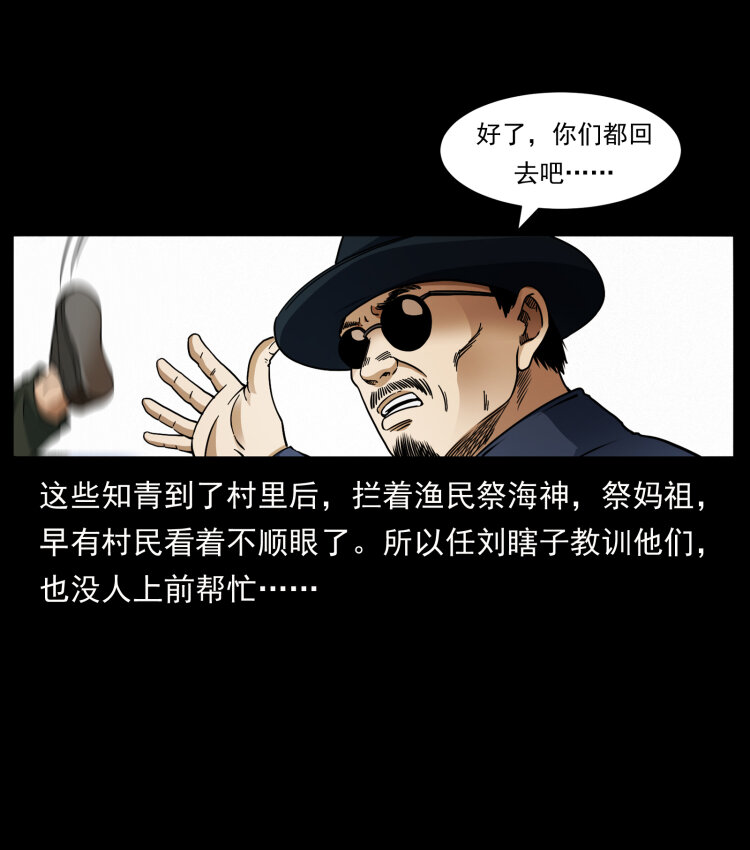 413 我想去盗墓34