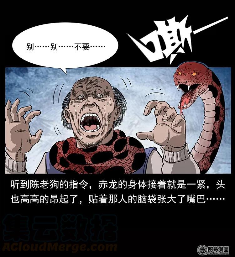 133 危机初现12