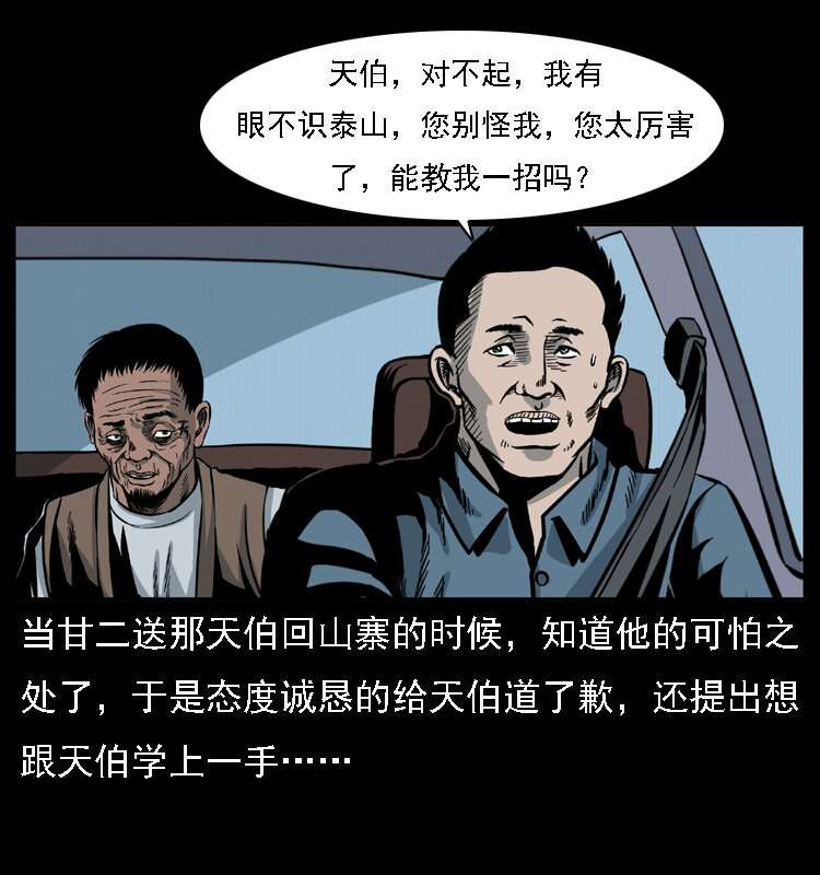 017 巫蛊之害250
