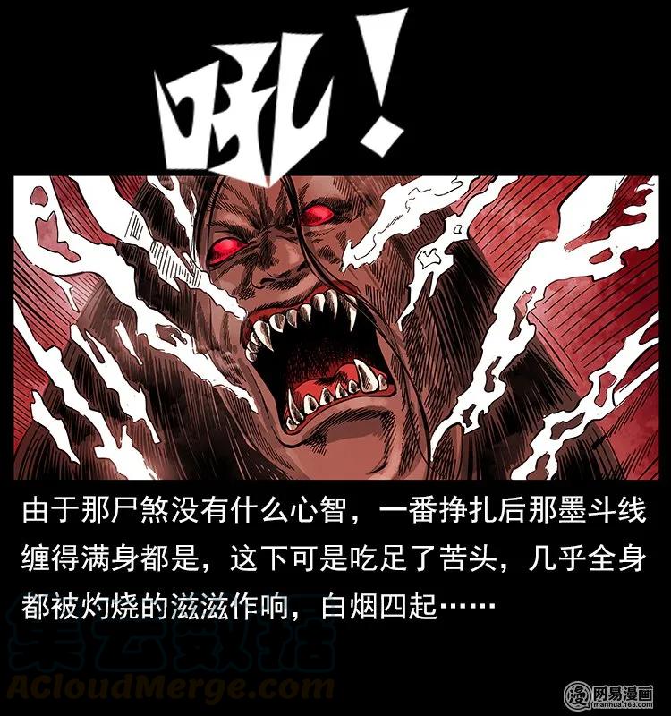 117 煤山尸煞264