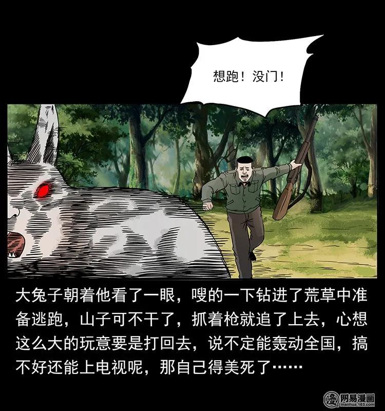 140 跳大神65