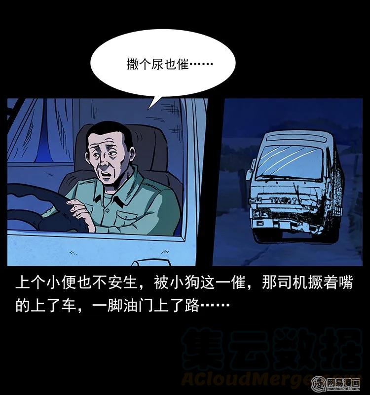 138 长白寻妖64