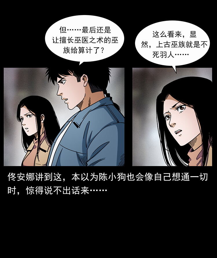 456 山海奇案65
