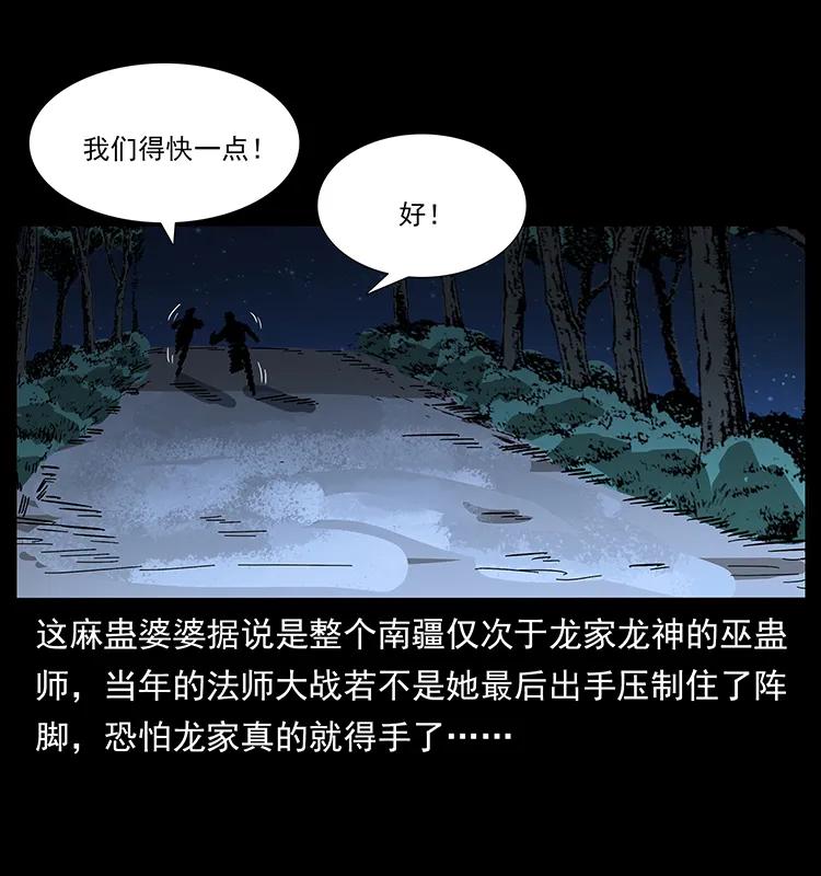 164 丧尸蛊62