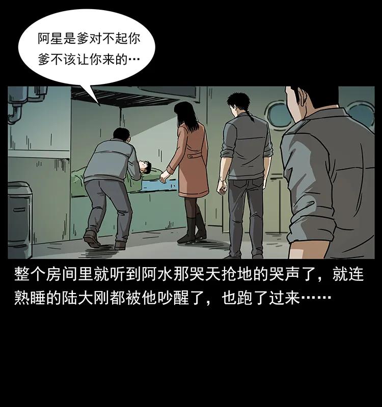 238 海上也有阴兵借道？61