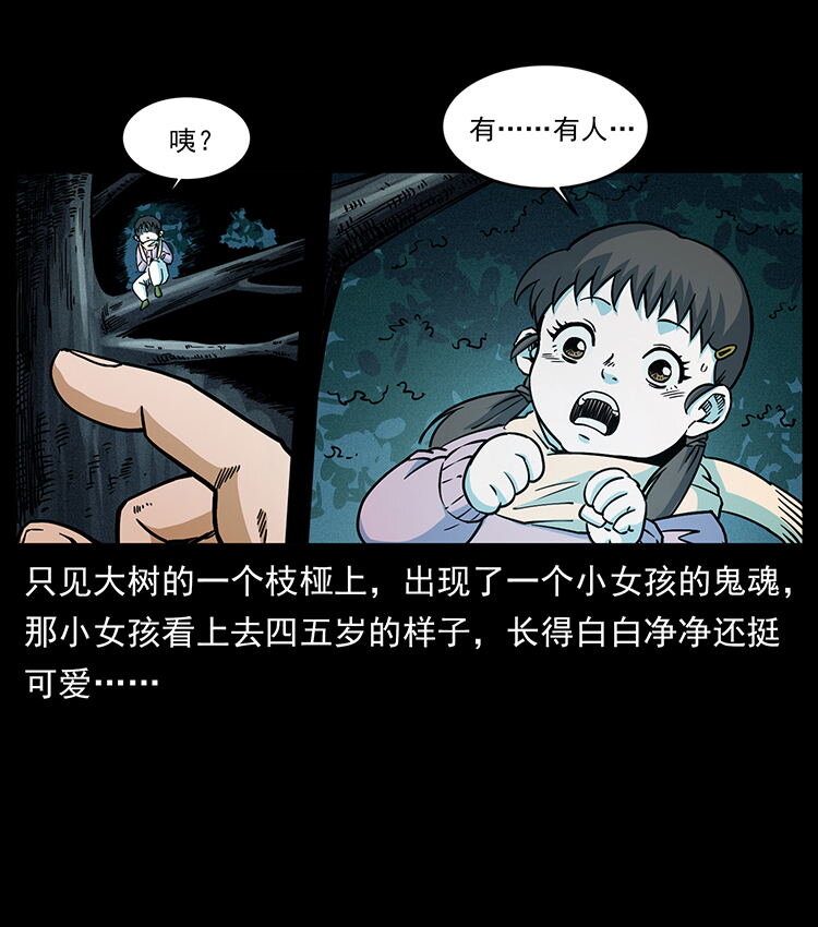 481 树38