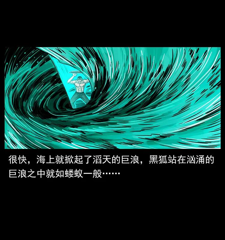 246 海妖83