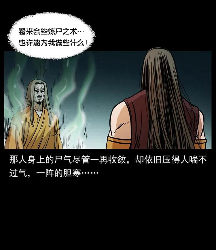 331 樊家尸王经81