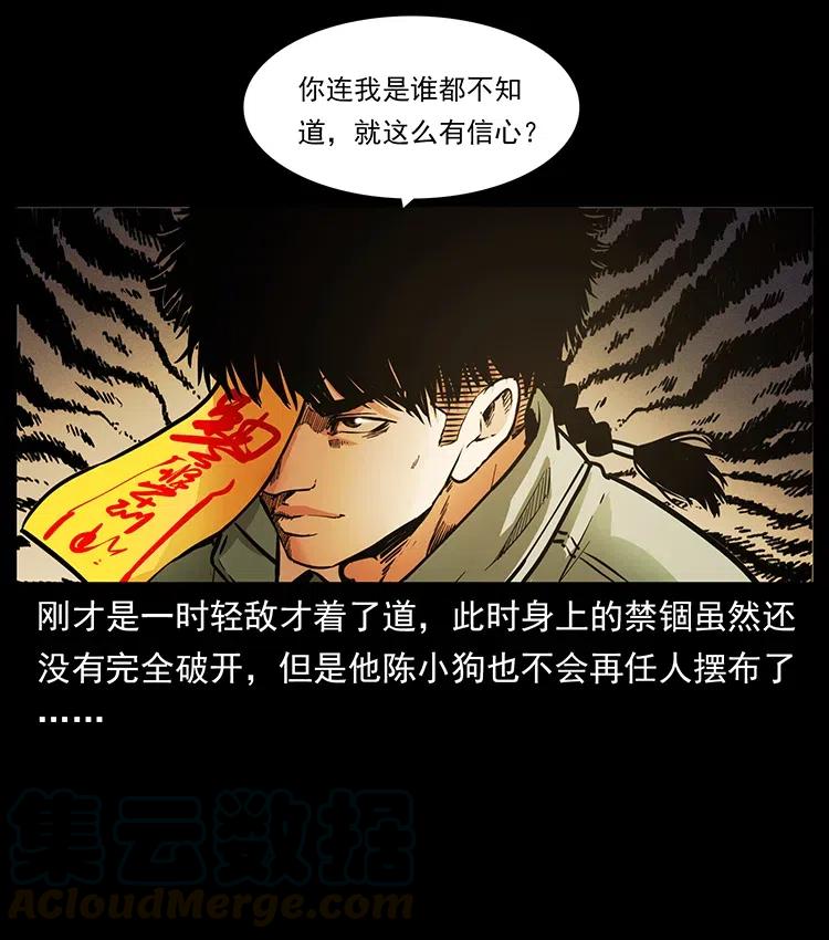 337 向魔教出发12