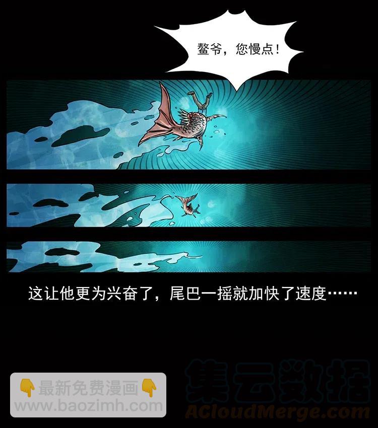 338 水尸84