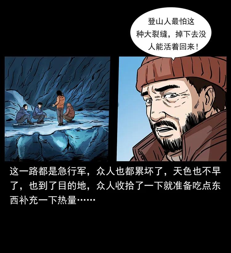 266 昆仑之眼75