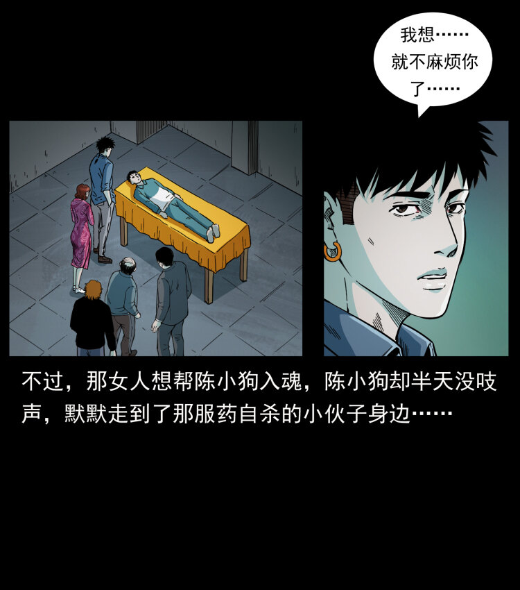 452 是为贼！41