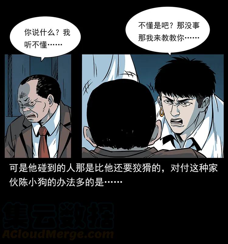 222 凶宅笔记68