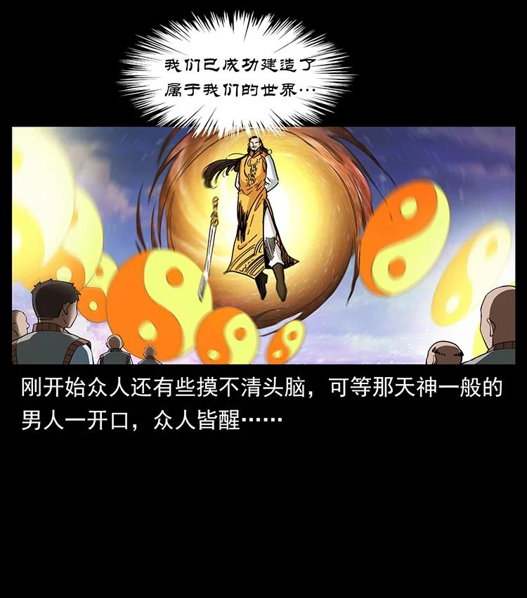 383 出击，仙家山！25