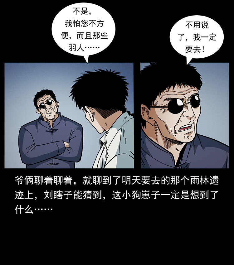 436 夜郎古城38