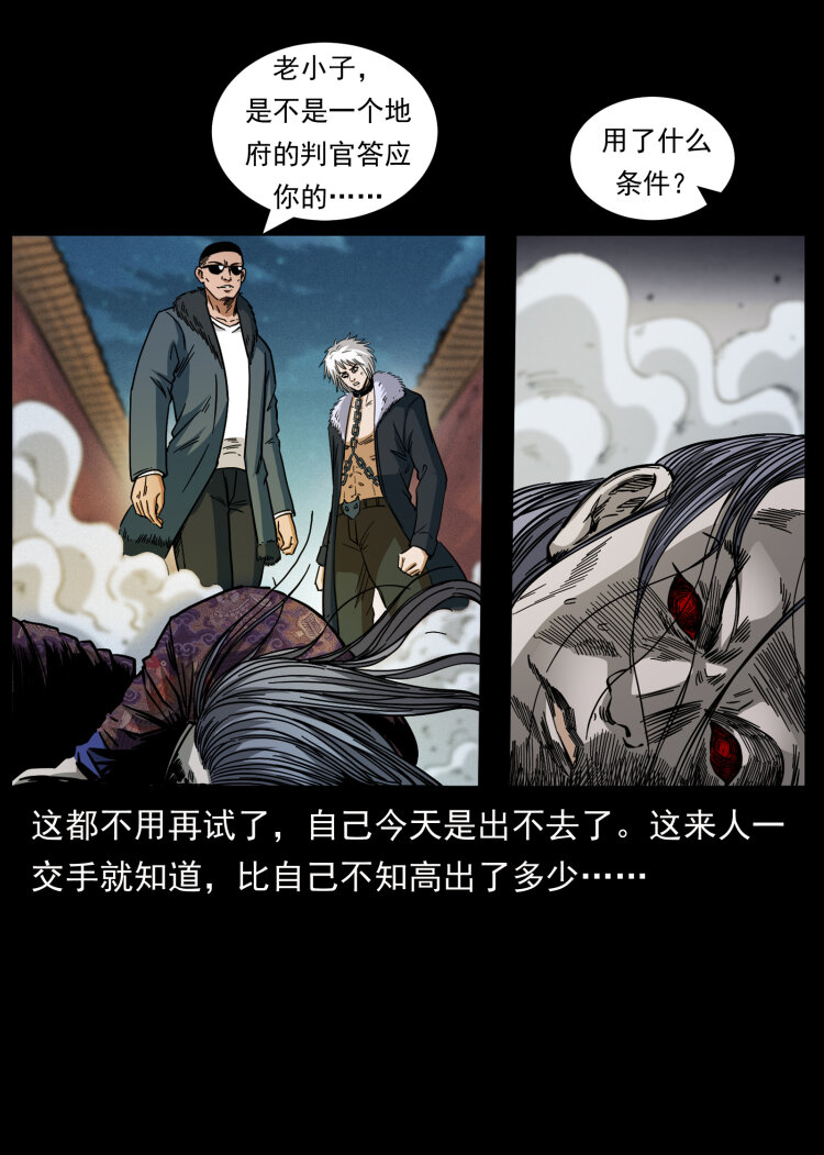 430 京城之危67