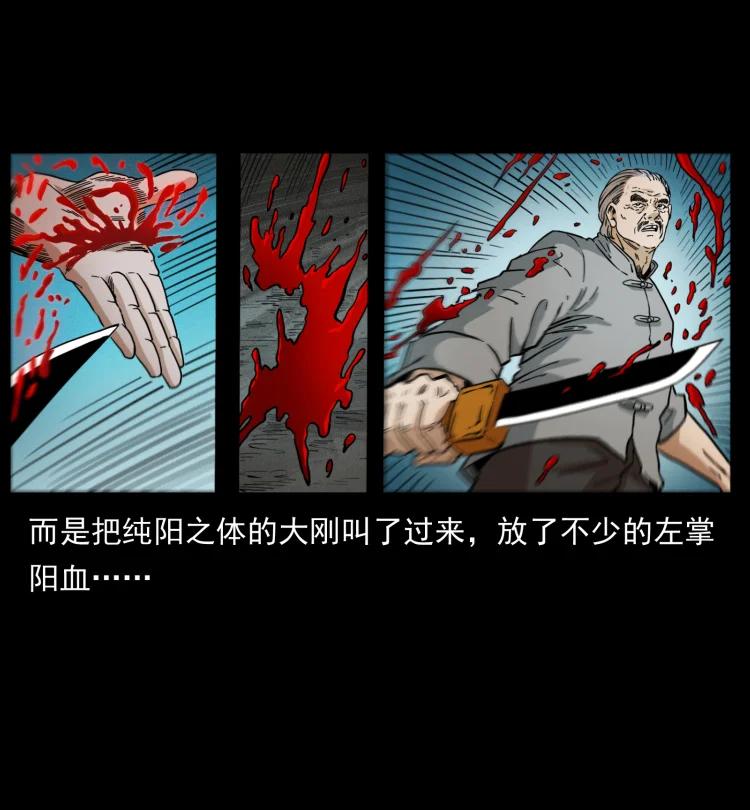 399 人之蛹67