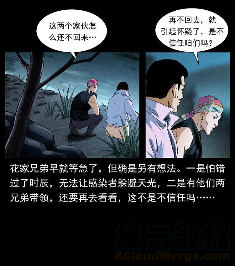 374 来吧！魔尸教9