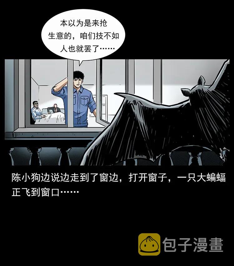 297 陈小狗斗法34