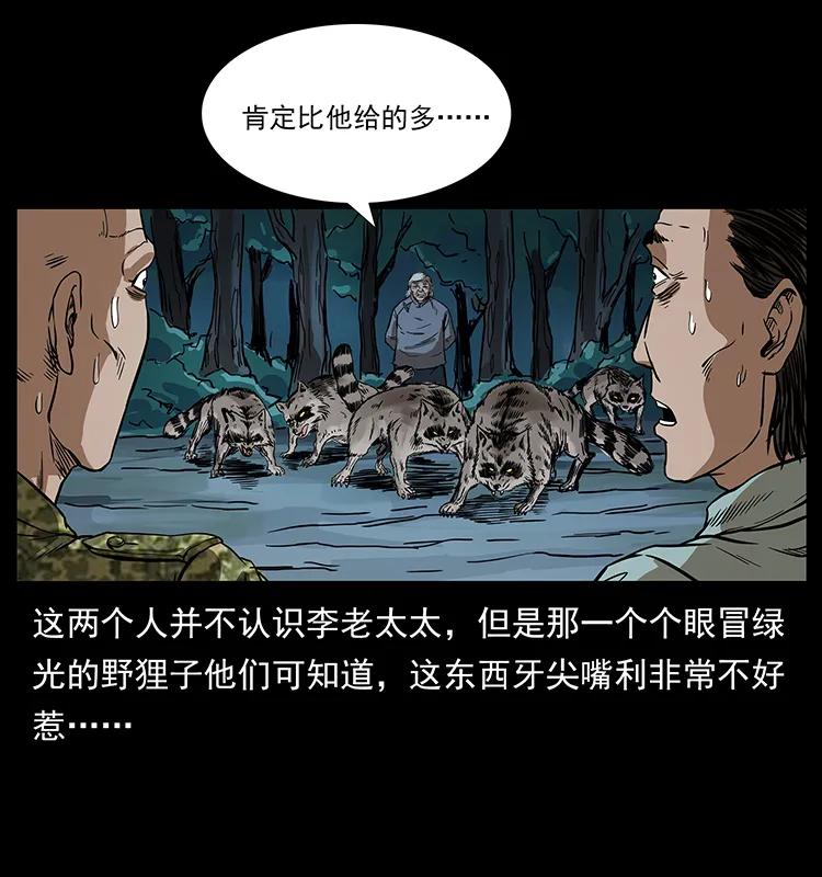 203 命丧龙洞19