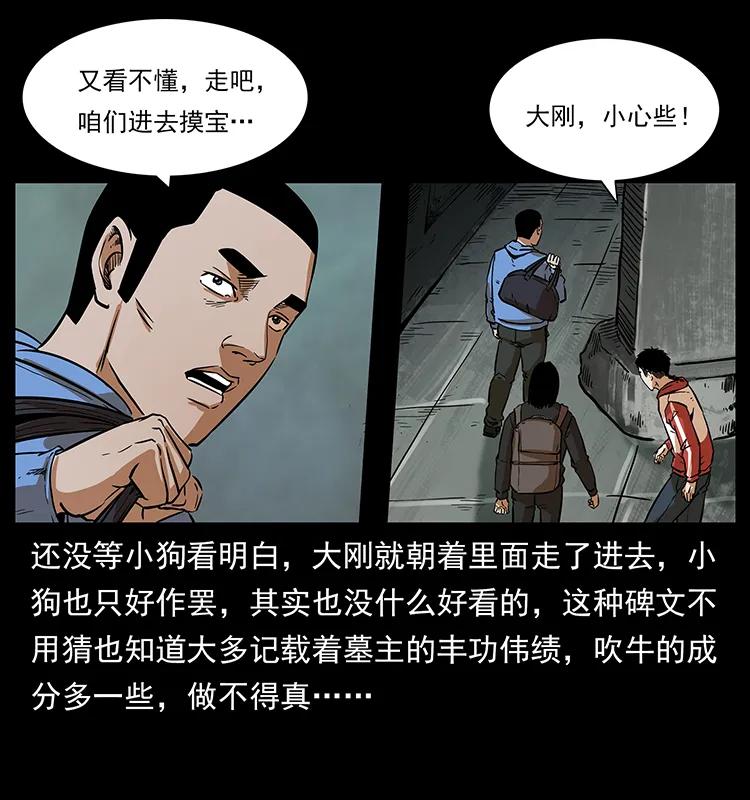 215 望眼欲穿的皇陵70