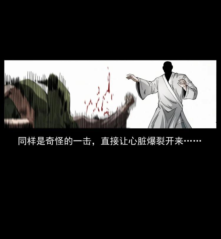421 恐怖村落58