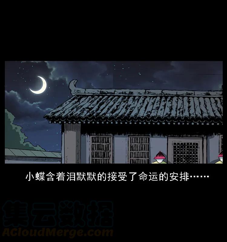 087 深宫怨灵76