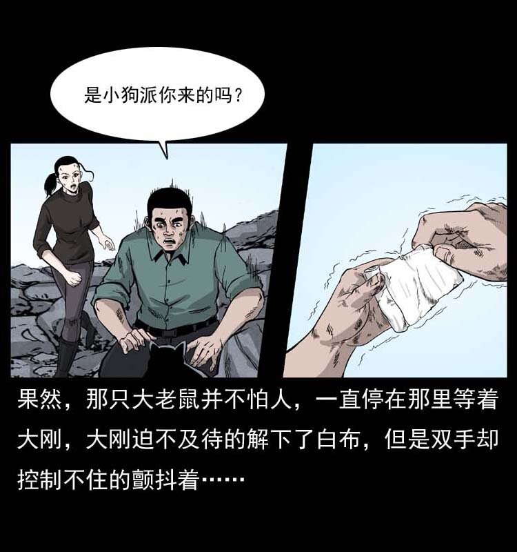 058 万骨冢11