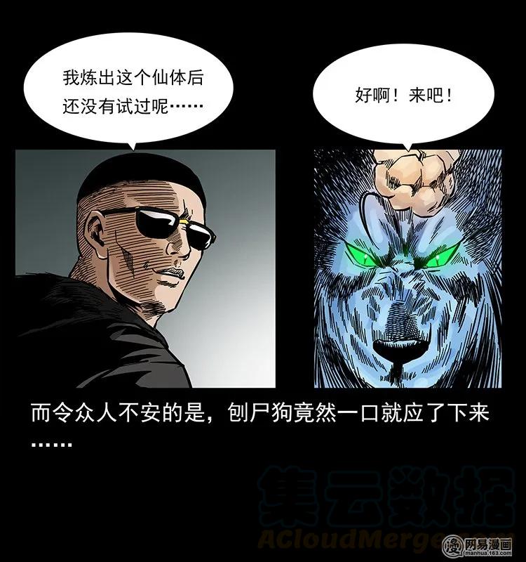 145 妖仙对战76