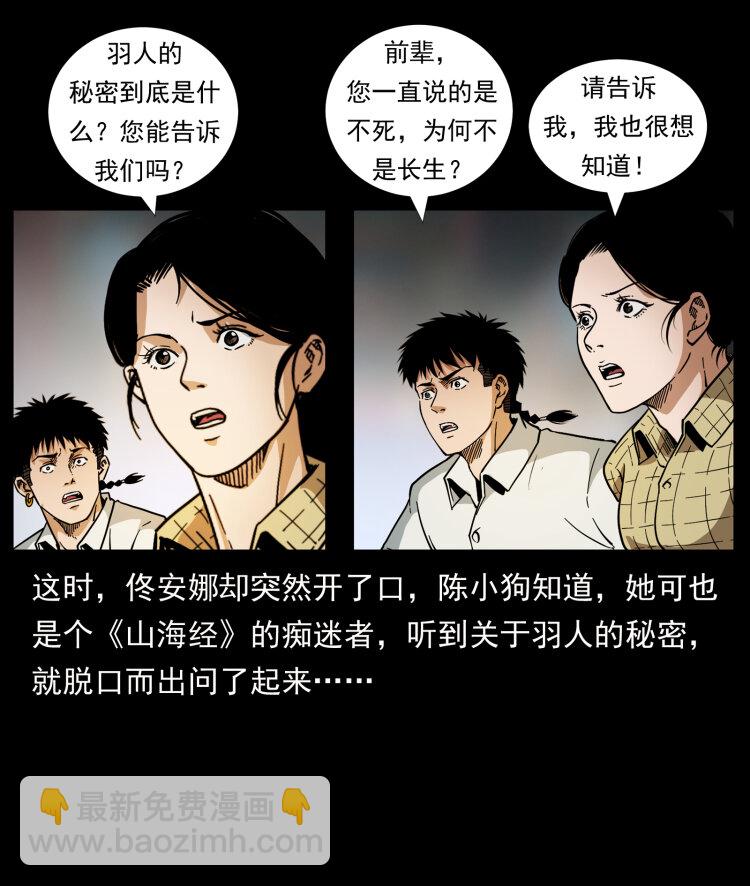 445 不死族75