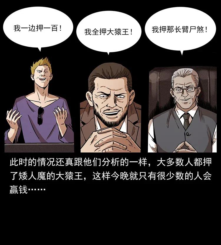 314 湘西斗尸67