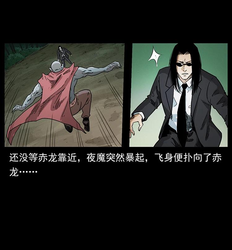 388 夜魔，黑化？19