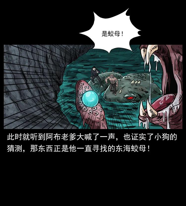 248 月蚀之夜42