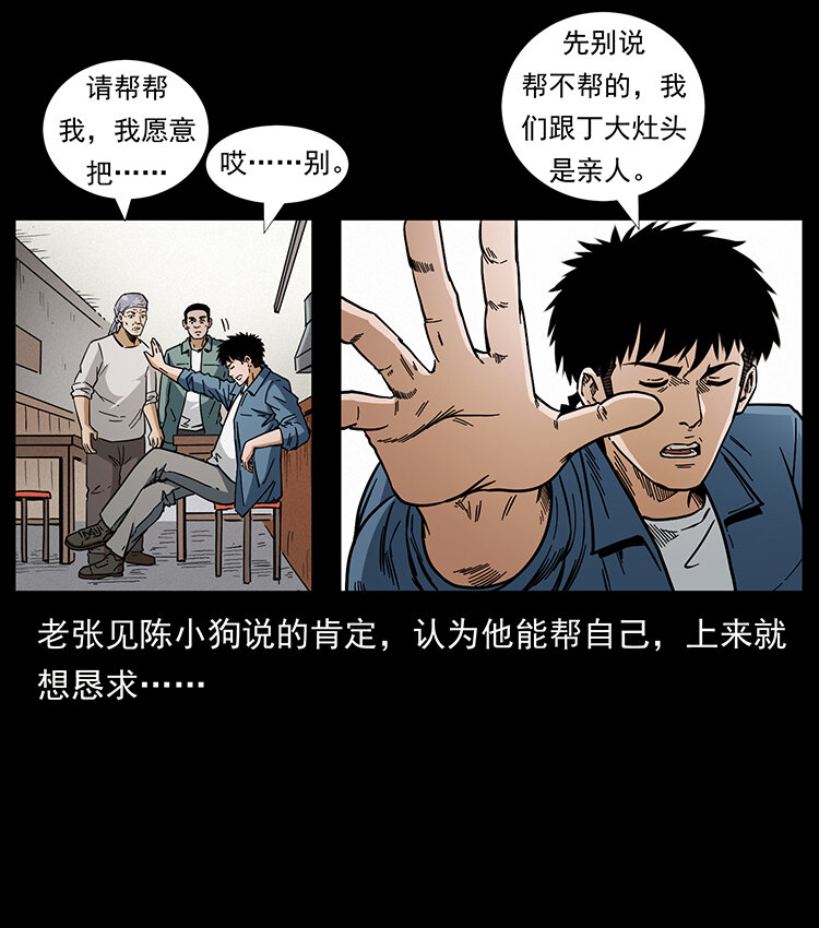 450 夺胎84