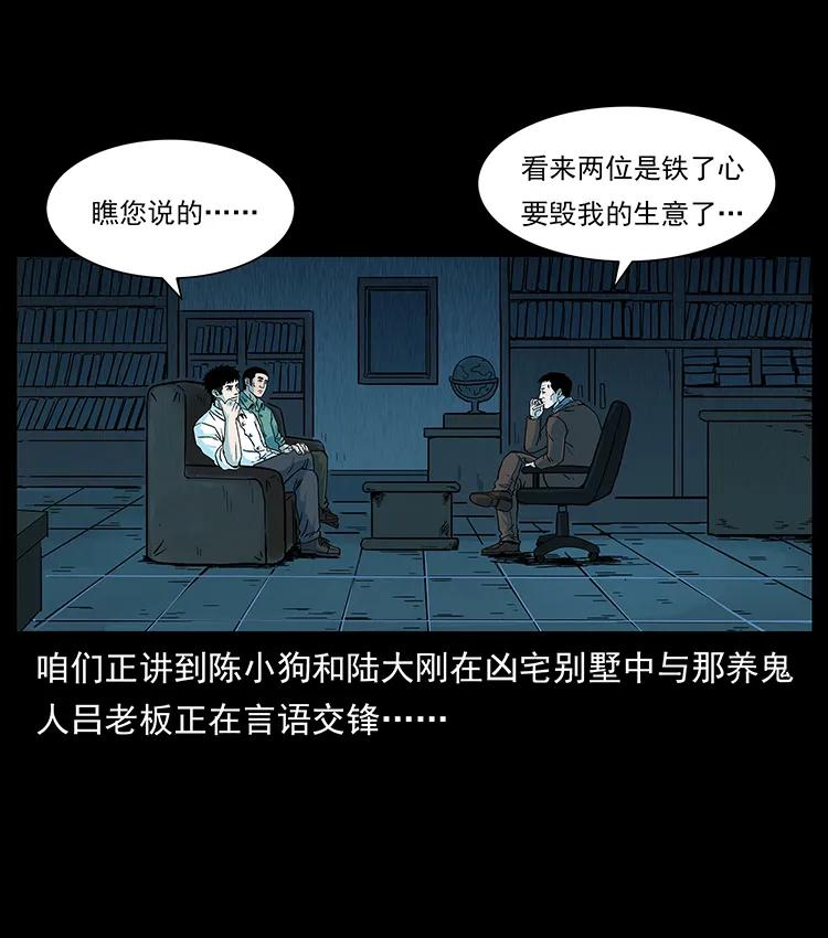 224 鬼母1