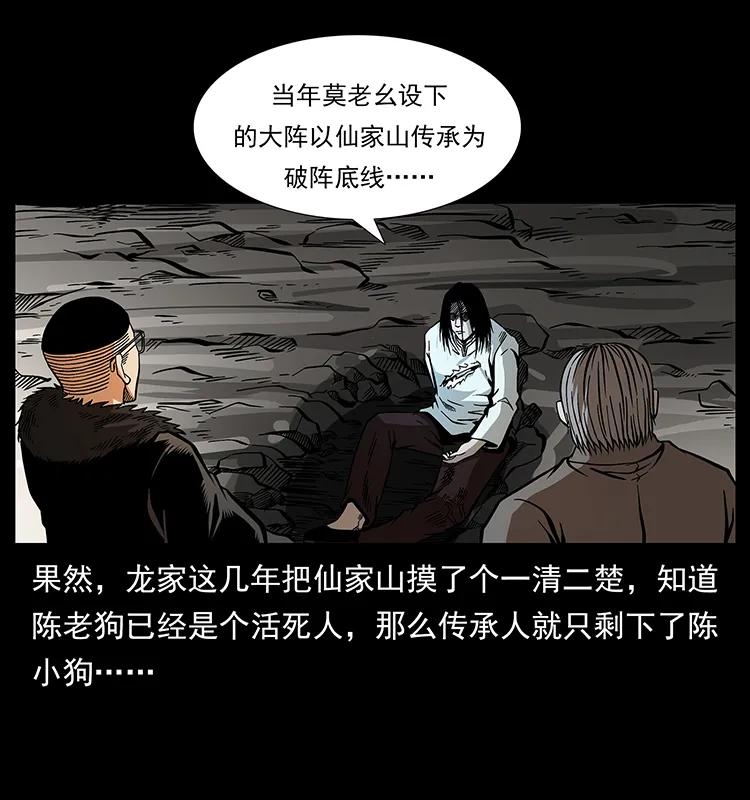 180 龙家的阴谋81