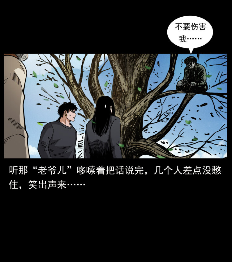 466 萨满的世界15