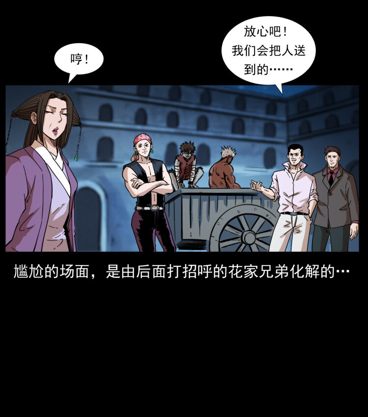 404 出湘西74