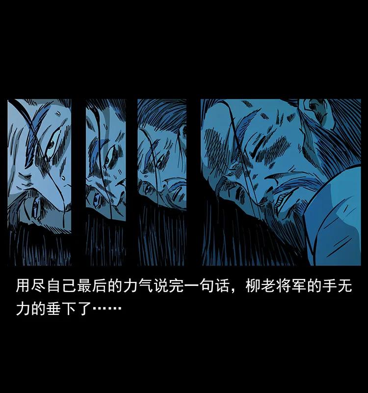 157 妖驹驮尸74
