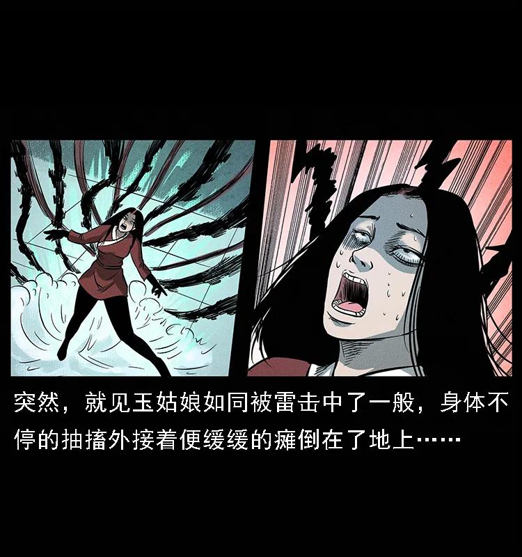 093 人蛊盂263