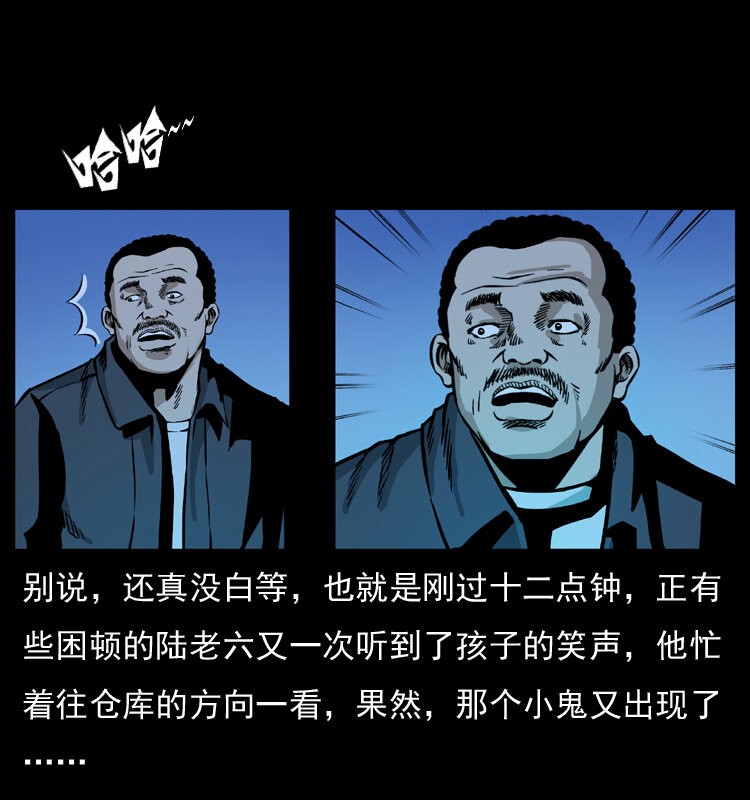 032 吸血小鬼（上）52