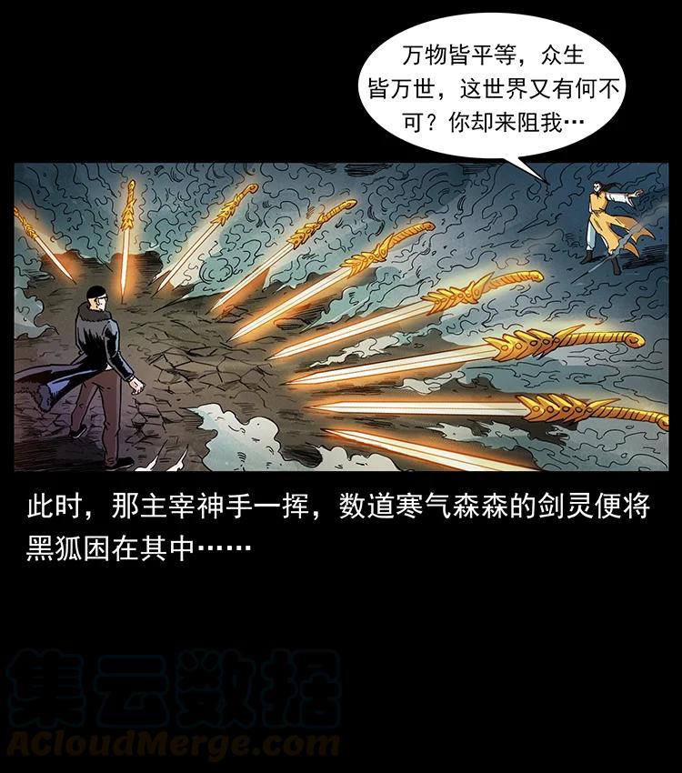391 散仙81