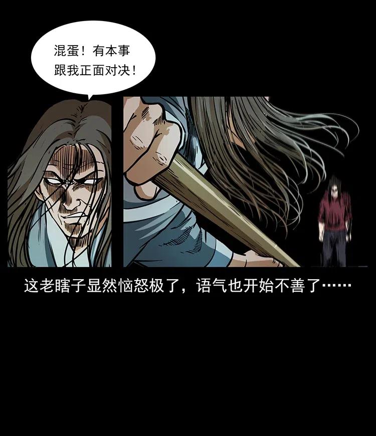 330 天化尸王14