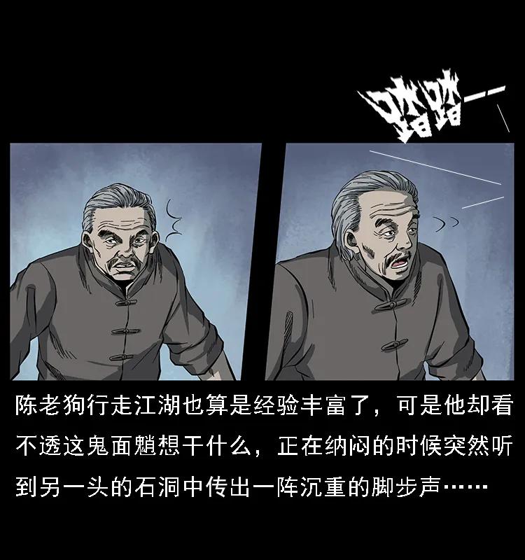 083 鬼面魈25