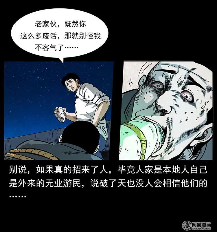 149 不死的老鬼19
