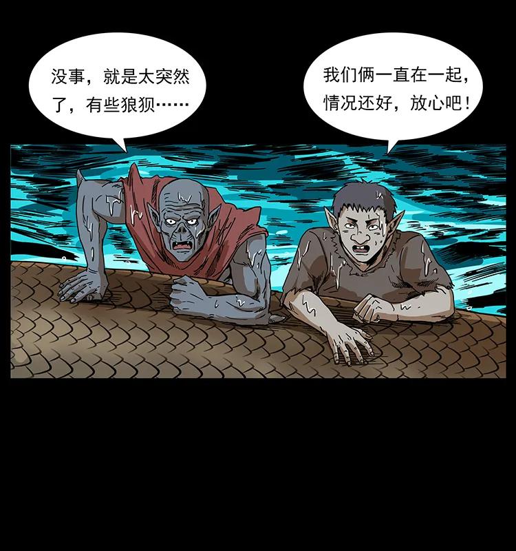 203 命丧龙洞47