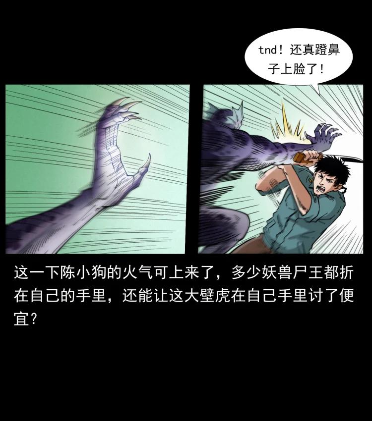 398 尸仙14