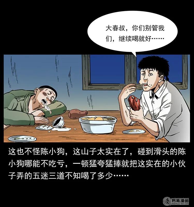 141 进山6