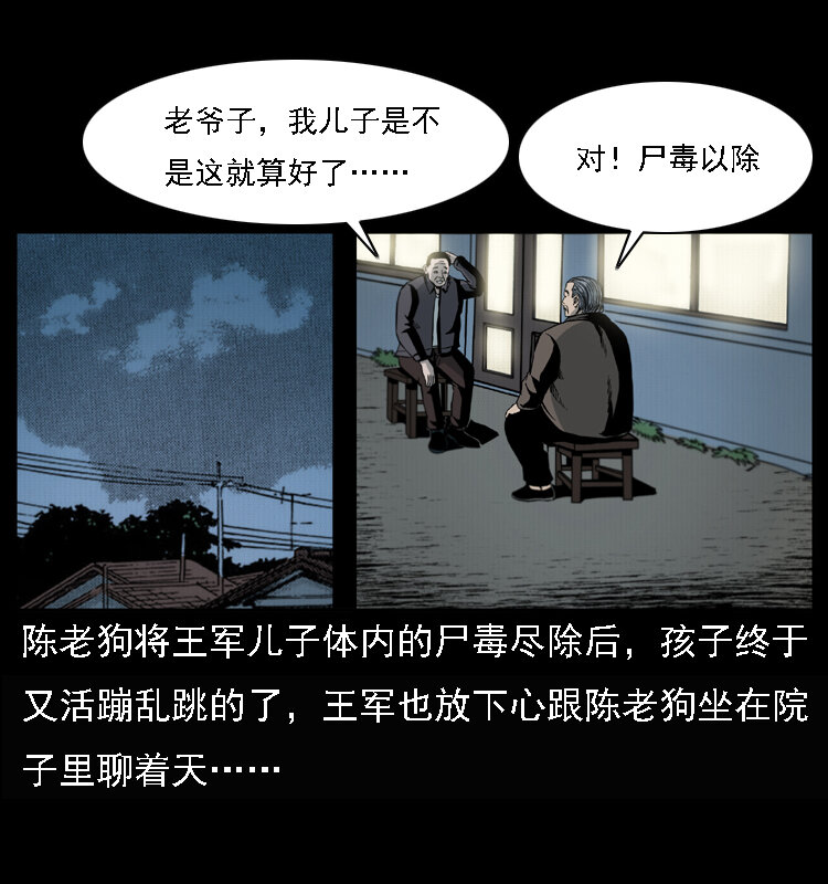 017 巫蛊之害21