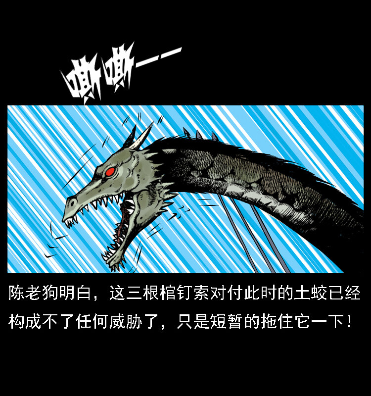 029 斗土蛟27